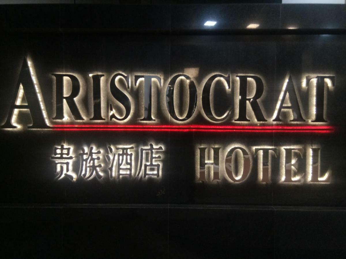Aristocrat Hotel Kolkata Exterior photo